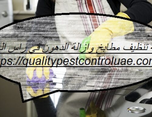 شركة تنظيف مطابخ وازالة الدهون في راس الخيمة |0545307678