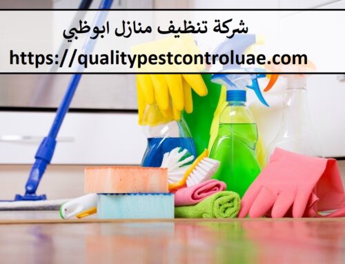 أفضل شركة تنظيف منازل ابوظبي ,الإمارات | 0545307678