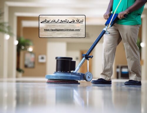 شركة جلي وتلميع الرخام ابوظبي |0545307678| تلميع